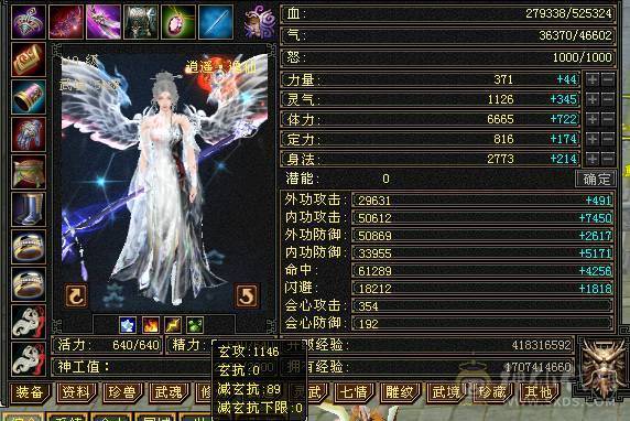 6级 三满 三修逍遥 