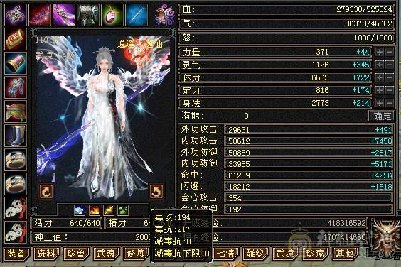 6级 三满 三修逍遥 