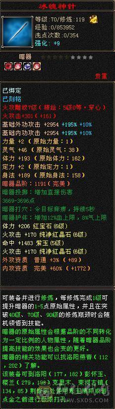 6级 三满 三修逍遥 