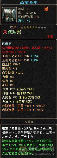 6级 三满 三修逍遥 