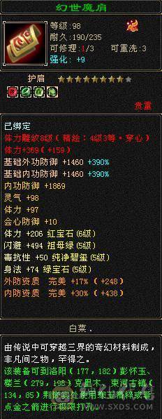 6级 三满 三修逍遥 