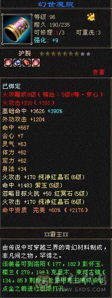 6级 三满 三修逍遥 