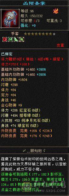 6级 三满 三修逍遥 