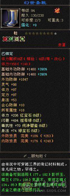 6级 三满 三修逍遥 