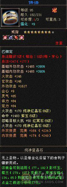 6级 三满 三修逍遥 