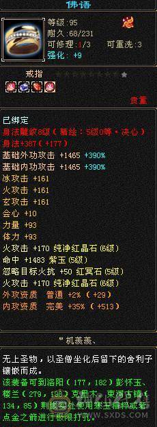 6级 三满 三修逍遥 