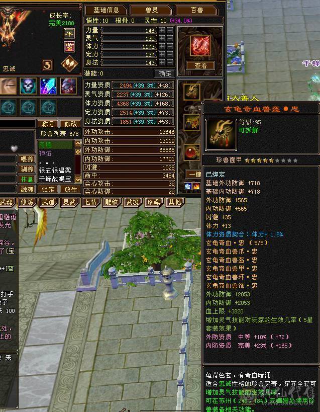 6级 三满 三修逍遥 