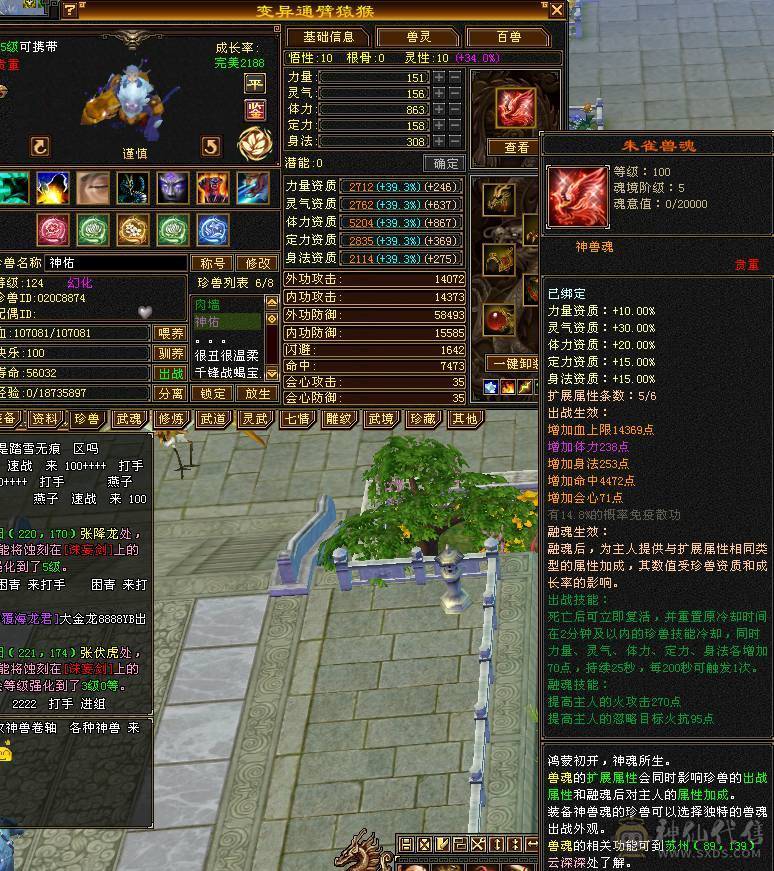 6级 三满 三修逍遥 