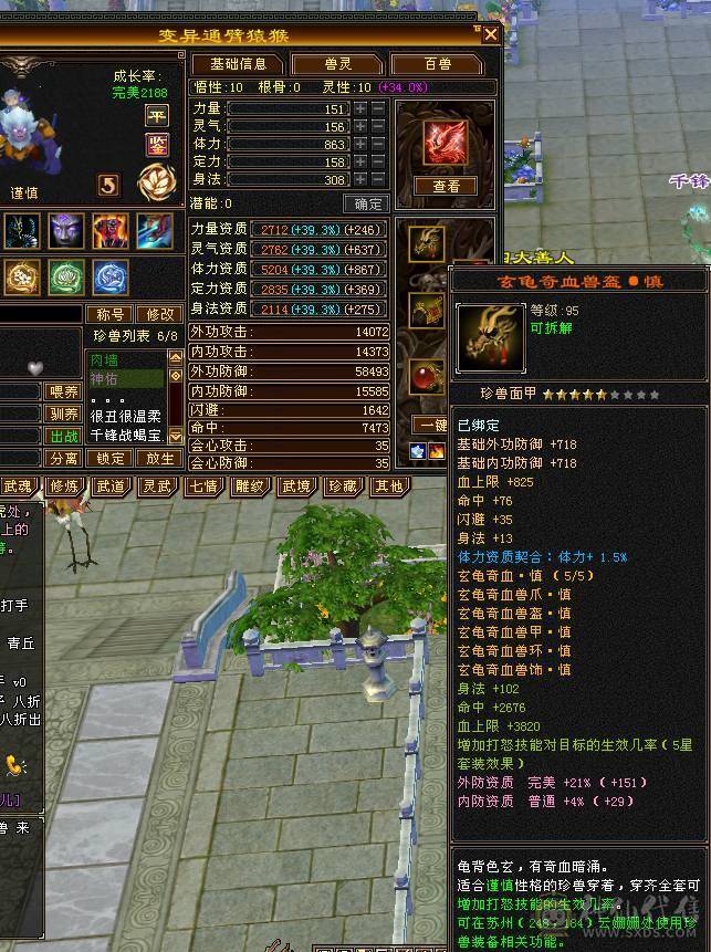 6级 三满 三修逍遥 
