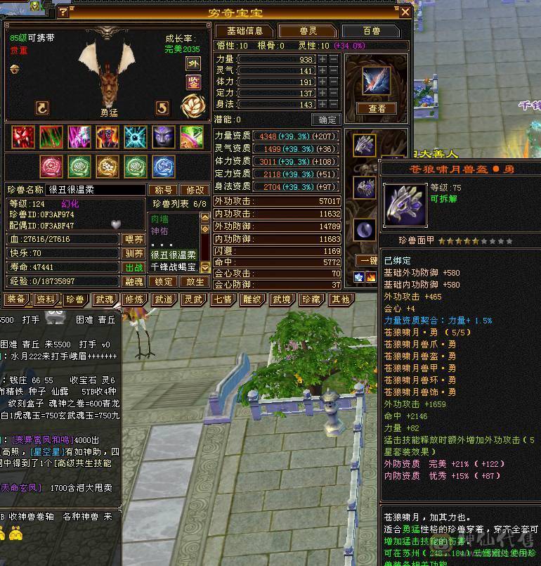 6级 三满 三修逍遥 