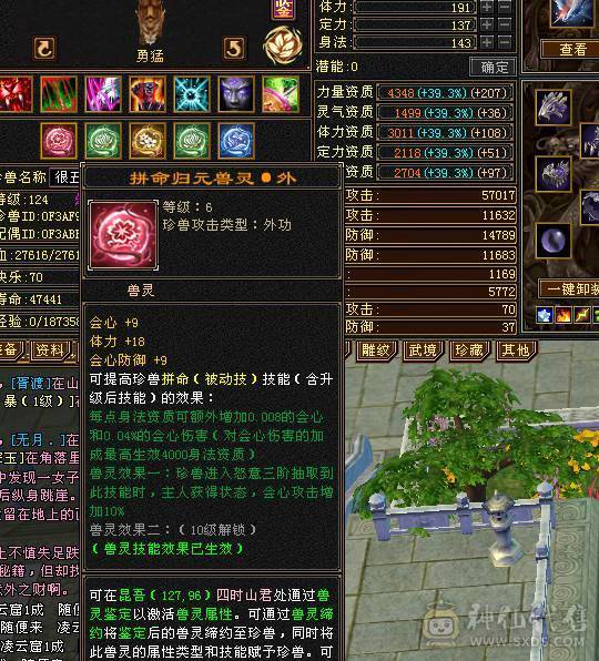 6级 三满 三修逍遥 