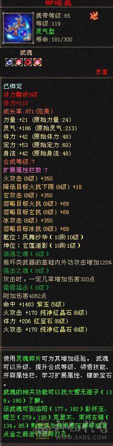 6级 三满 三修逍遥 