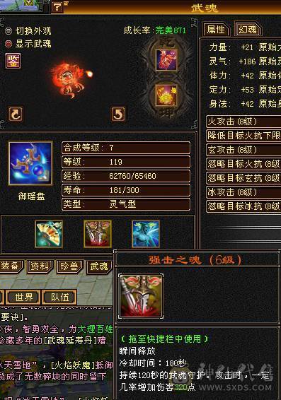 6级 三满 三修逍遥 