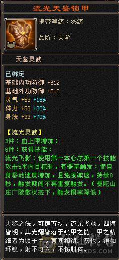 6级 三满 三修逍遥 