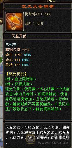 6级 三满 三修逍遥 