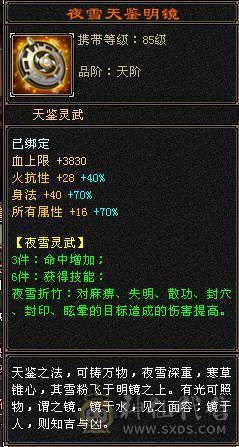 6级 三满 三修逍遥 
