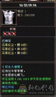 6级 三满 三修逍遥 