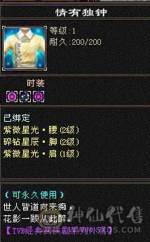 6级 三满 三修逍遥 