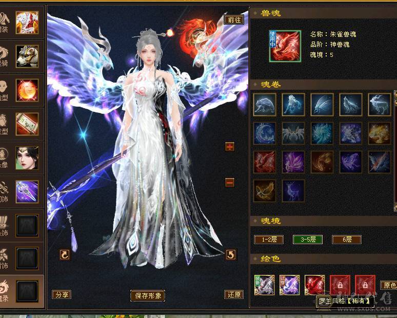 6级 三满 三修逍遥 