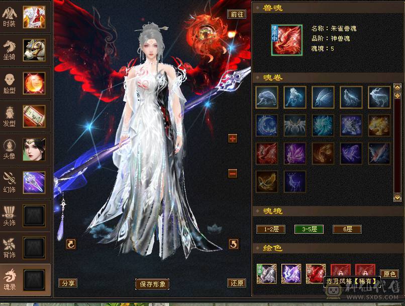 6级 三满 三修逍遥 