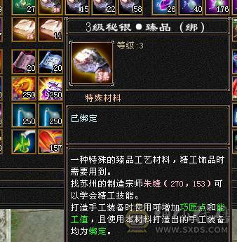 6级 三满 三修逍遥 