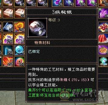 6级 三满 三修逍遥 