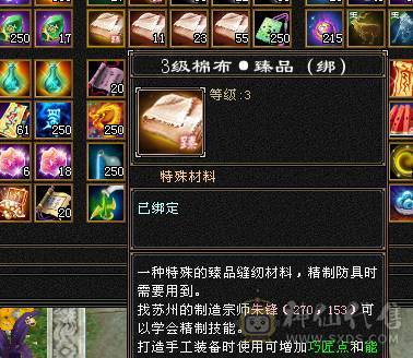 6级 三满 三修逍遥 