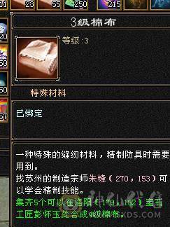 6级 三满 三修逍遥 