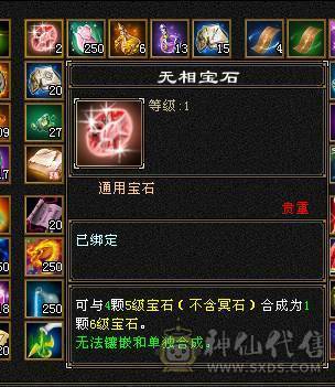 6级 三满 三修逍遥 