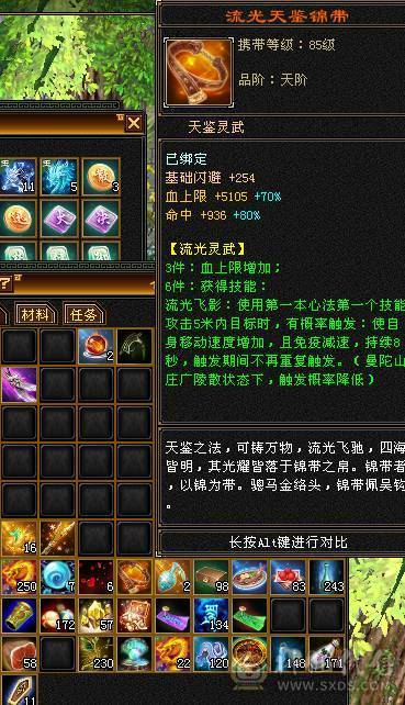 6级 三满 三修逍遥 