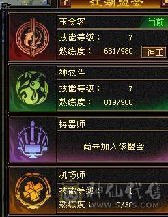 6级 三满 三修逍遥 