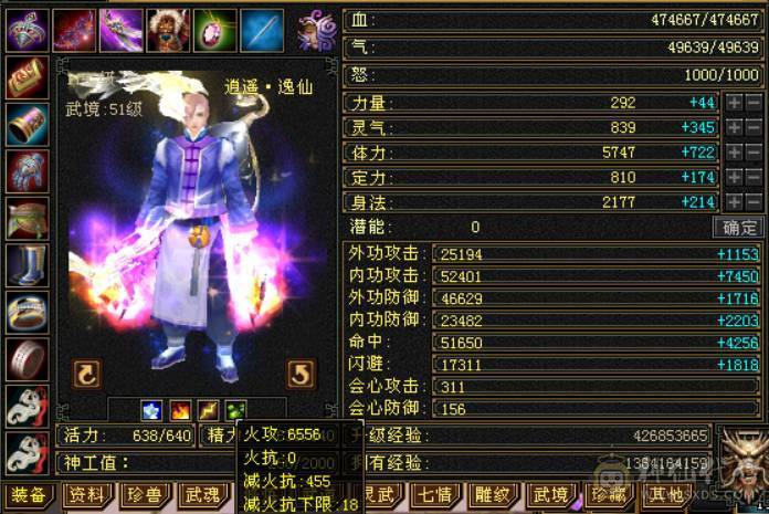 底价出砍价勿扰 任何人别打电话 满六体属三修逍遥 47W血 5W命中 300+会心 