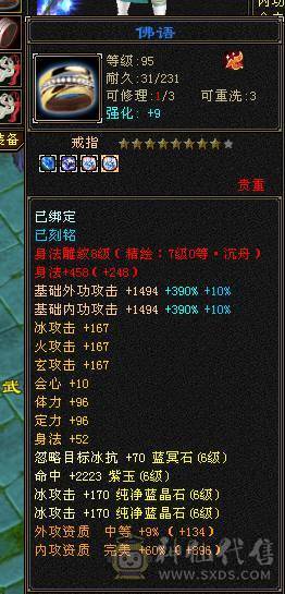 晚晚推荐:2套石头满7级新雕文裸血70W野外游龙天山1000+火炕