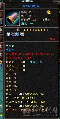 晚晚推荐:2套石头满7级新雕文裸血70W野外游龙天山1000+火炕