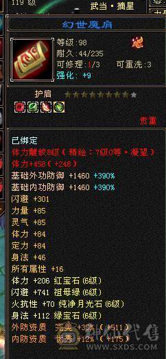 晚晚推荐:2套石头满7级新雕文裸血70W野外游龙天山1000+火炕