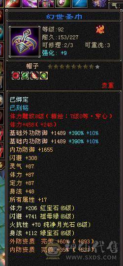 晚晚推荐:2套石头满7级新雕文裸血70W野外游龙天山1000+火炕