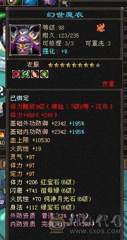 晚晚推荐:2套石头满7级新雕文裸血70W野外游龙天山1000+火炕