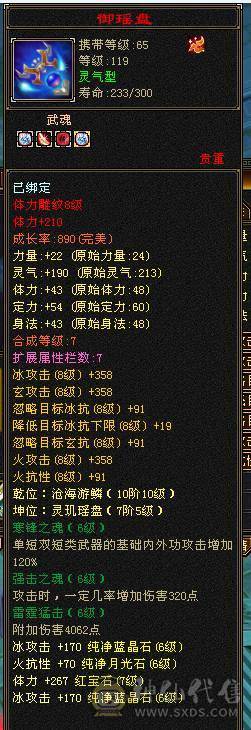 晚晚推荐:2套石头满7级新雕文裸血70W野外游龙天山1000+火炕