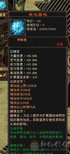 晚晚推荐:2套石头满7级新雕文裸血70W野外游龙天山1000+火炕