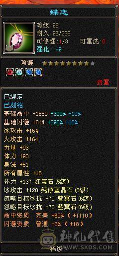 晚晚推荐:2套石头满7级新雕文裸血70W野外游龙天山1000+火炕