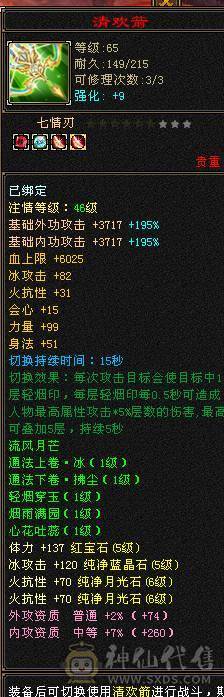 晚晚推荐:2套石头满7级新雕文裸血70W野外游龙天山1000+火炕