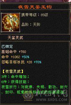 晚晚推荐:2套石头满7级新雕文裸血70W野外游龙天山1000+火炕