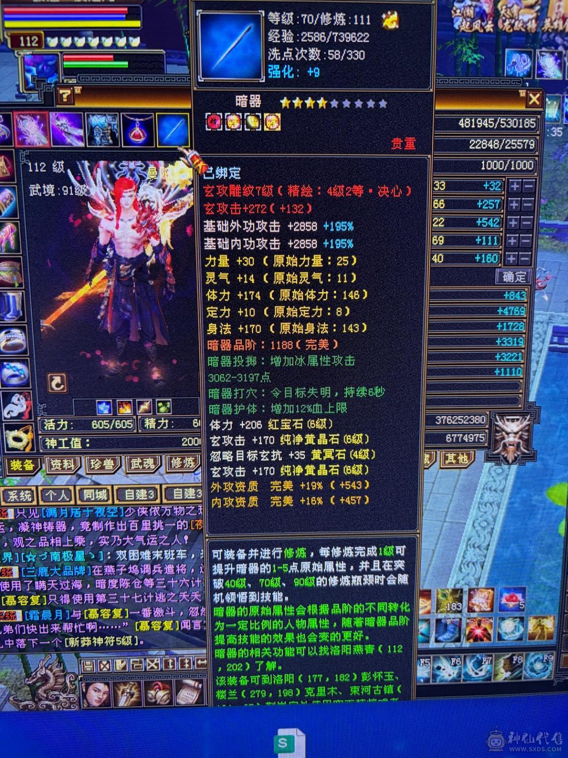 满6体6属，3修曼托。面板还可以，急出，诚心要可以小刀，后期可以转慕容，少林