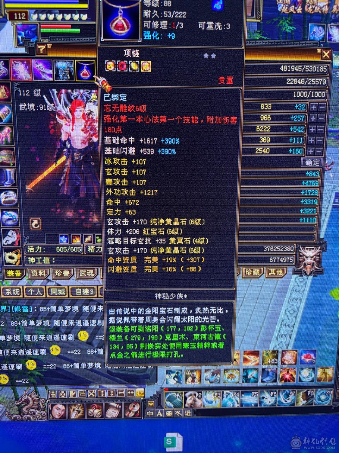 满6体6属，3修曼托。面板还可以，急出，诚心要可以小刀，后期可以转慕容，少林