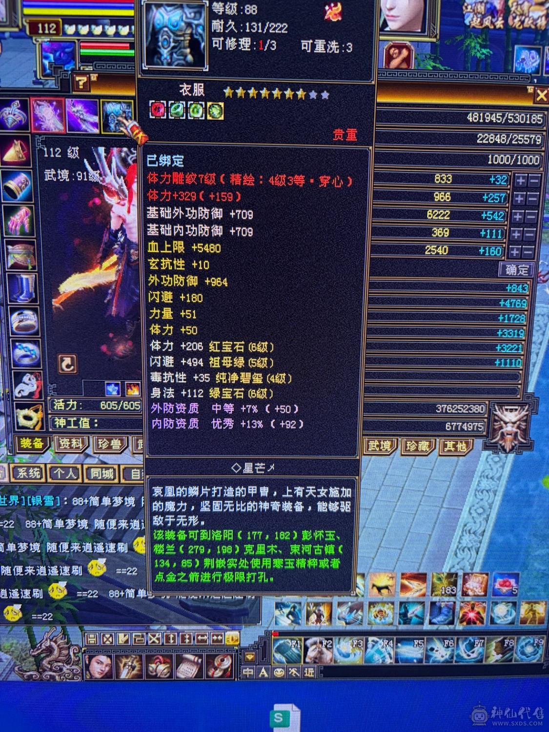 满6体6属，3修曼托。面板还可以，急出，诚心要可以小刀，后期可以转慕容，少林