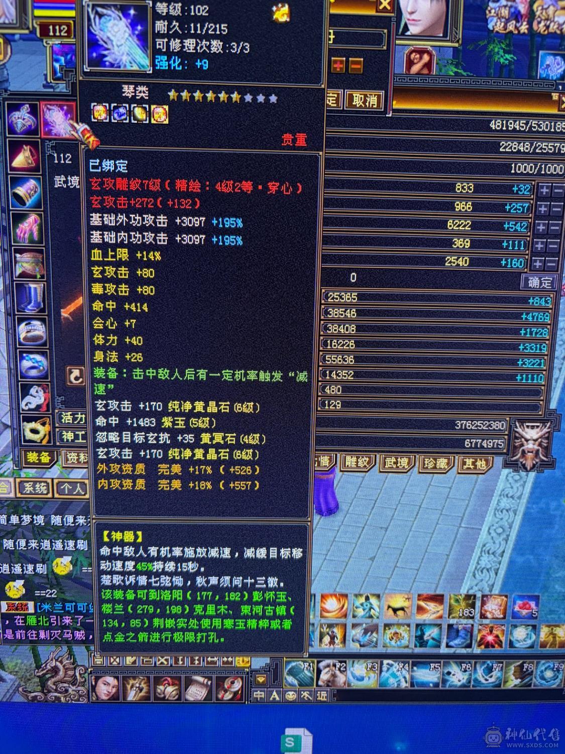 满6体6属，3修曼托。面板还可以，急出，诚心要可以小刀，后期可以转慕容，少林