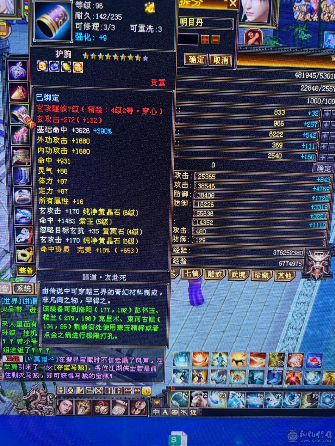 满6体6属，3修曼托。面板还可以，急出，诚心要可以小刀，后期可以转慕容，少林