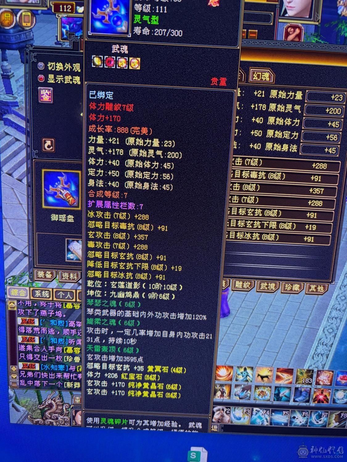 满6体6属，3修曼托。面板还可以，急出，诚心要可以小刀，后期可以转慕容，少林
