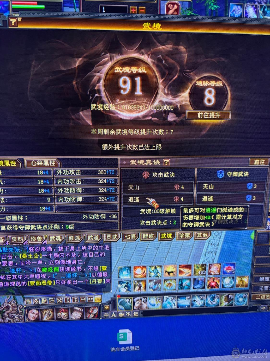 满6体6属，3修曼托。面板还可以，急出，诚心要可以小刀，后期可以转慕容，少林
