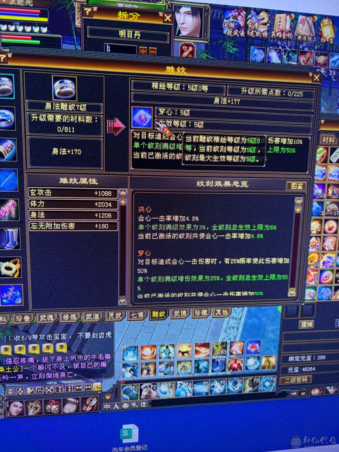 满6体6属，3修曼托。面板还可以，急出，诚心要可以小刀，后期可以转慕容，少林
